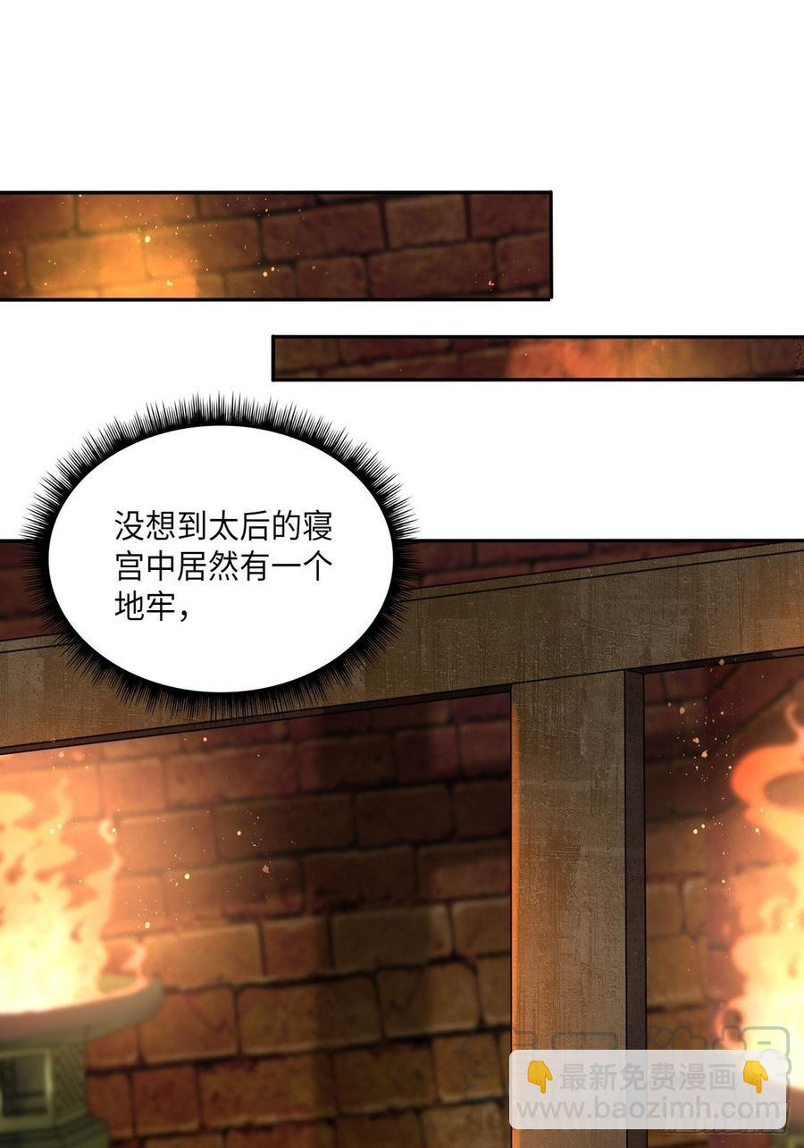 第103话：乔姑背后的真相-第107话