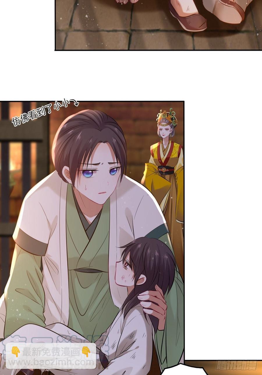 第103话：乔姑背后的真相-第107话