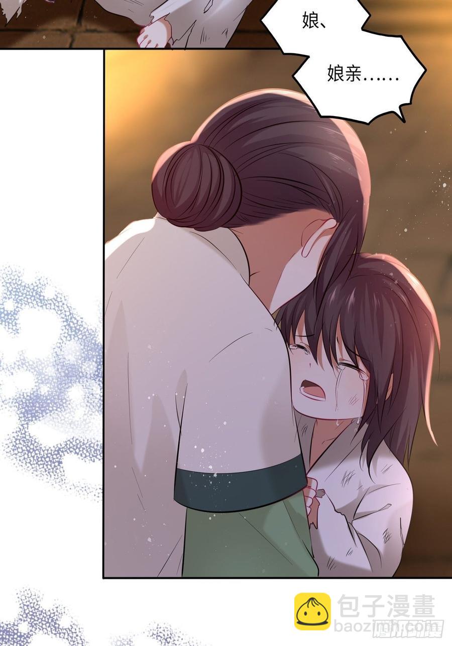 第103话：乔姑背后的真相-第107话