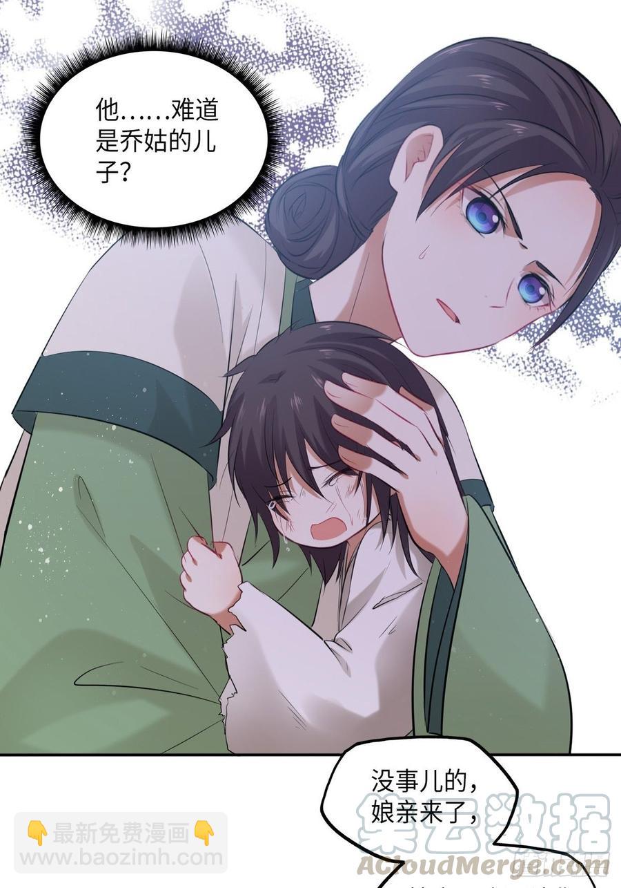 第103话：乔姑背后的真相-第107话