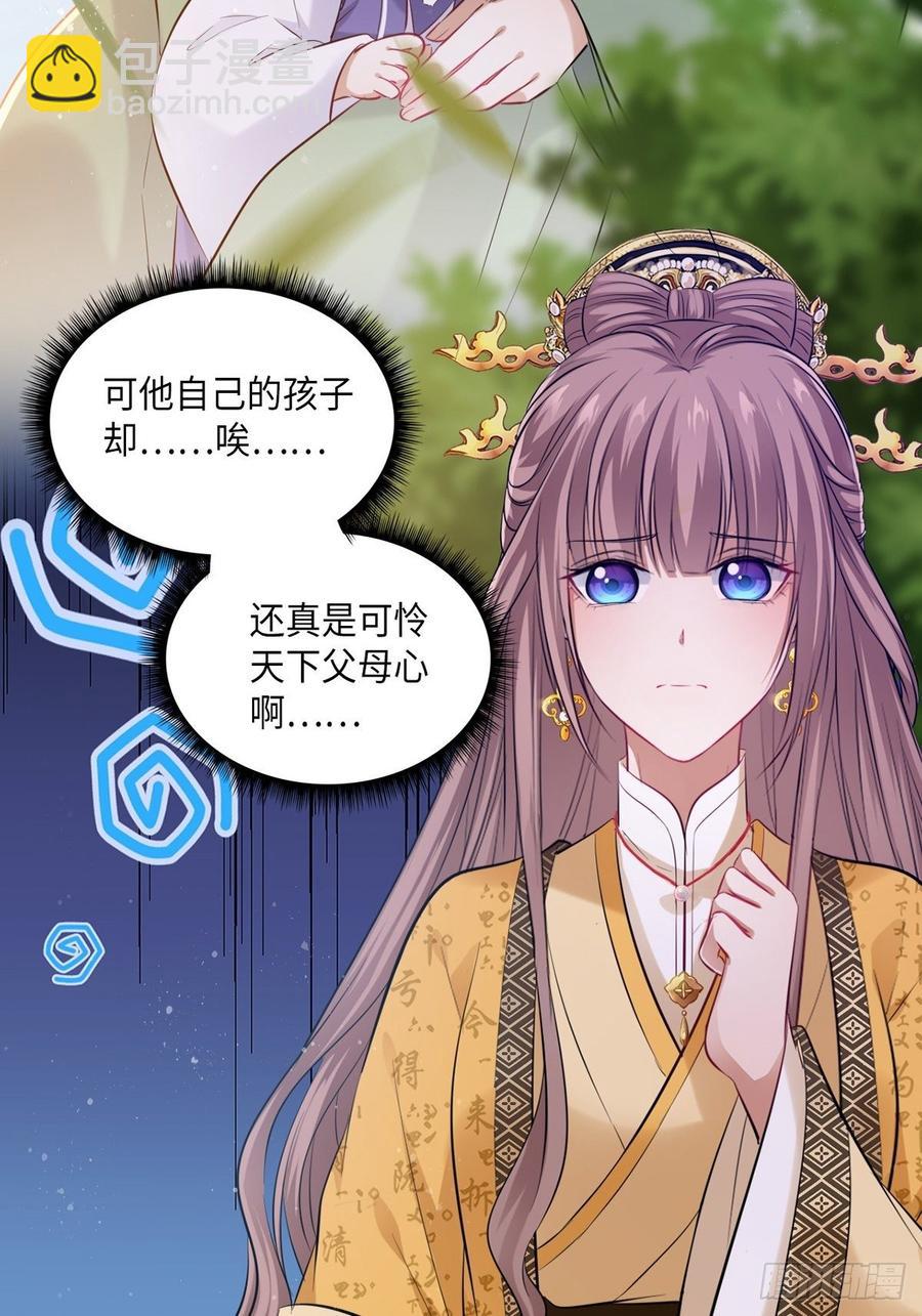 第103话：乔姑背后的真相-第107话