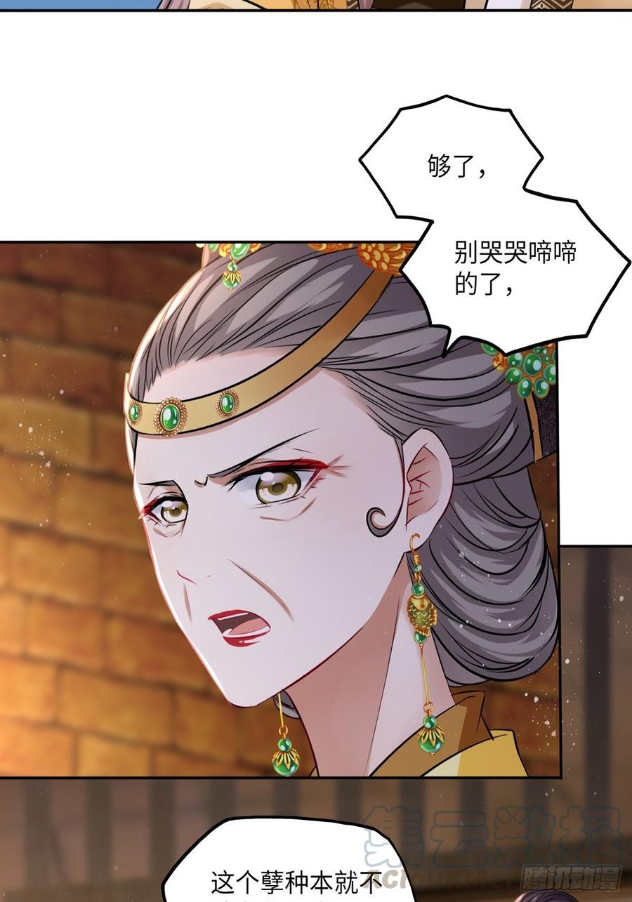 第103话：乔姑背后的真相-第107话