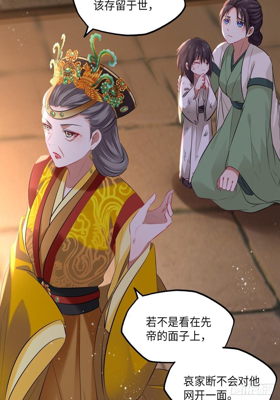 第103话：乔姑背后的真相-第107话