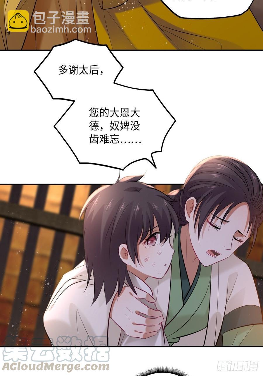 第103话：乔姑背后的真相-第107话