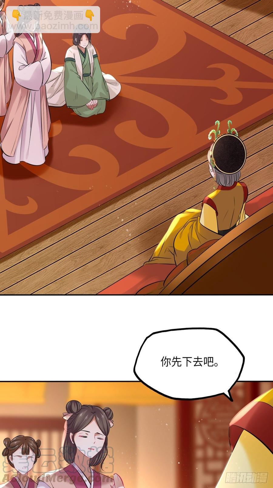 第103话：乔姑背后的真相-第107话