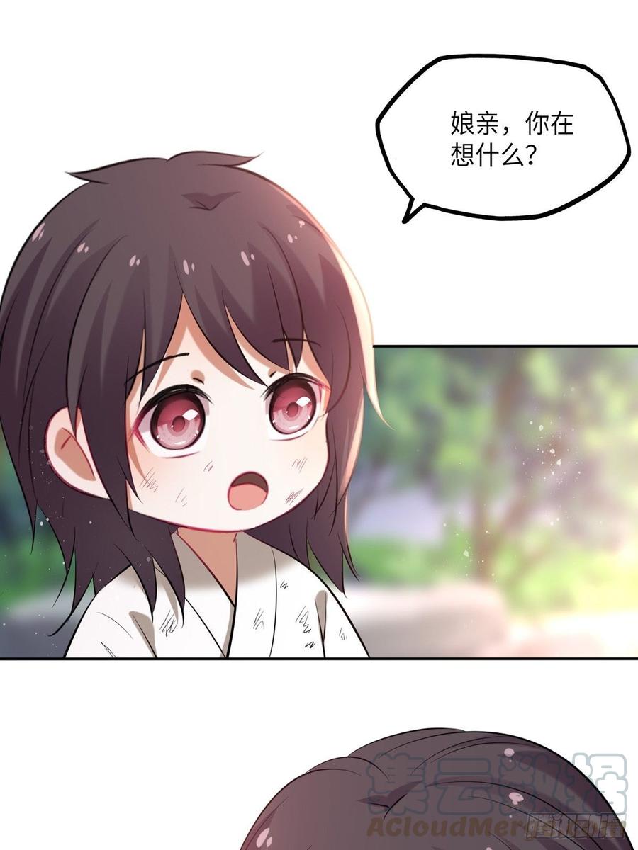 第103话：乔姑背后的真相-第107话