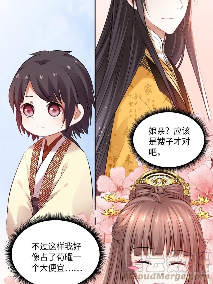 第103话：乔姑背后的真相-第107话