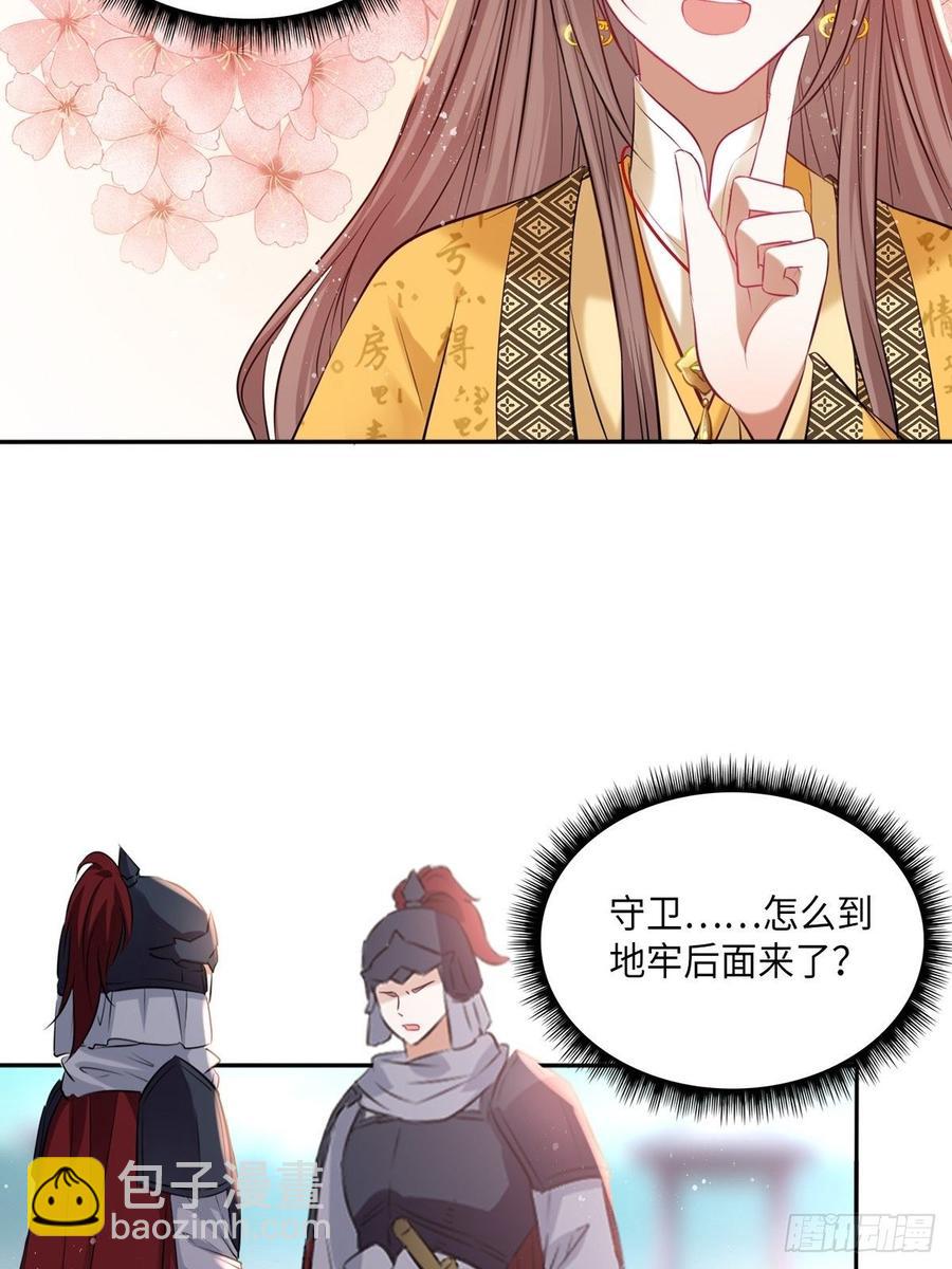 第103话：乔姑背后的真相-第107话