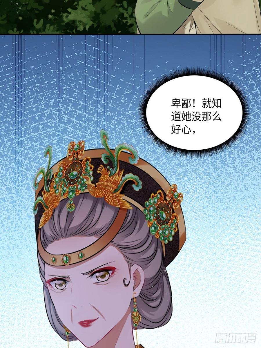 第103话：乔姑背后的真相-第107话