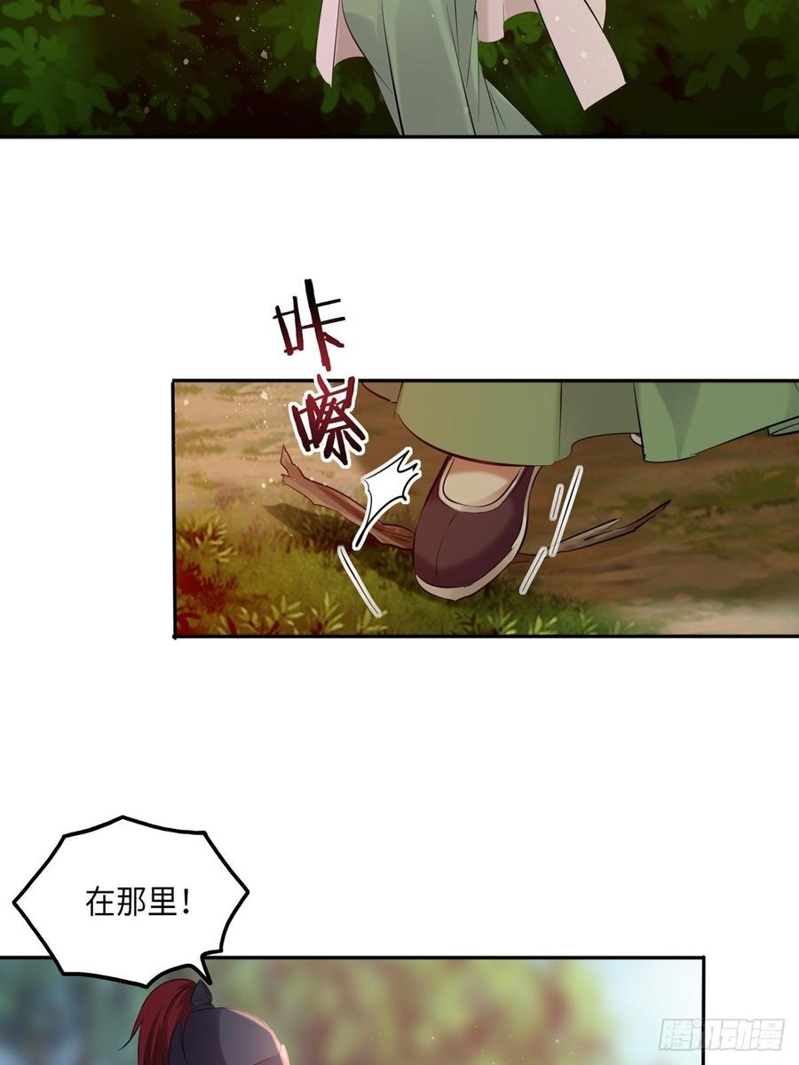 王妃好愛妝 - 第103話：喬姑背後的真相 - 2