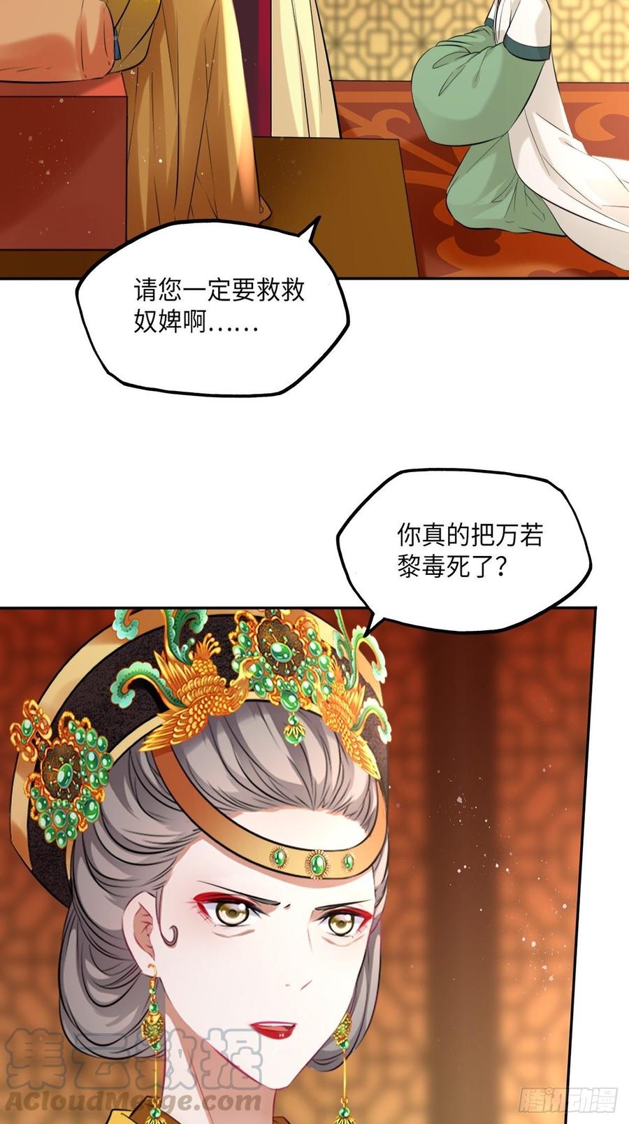 第103话：乔姑背后的真相-第107话