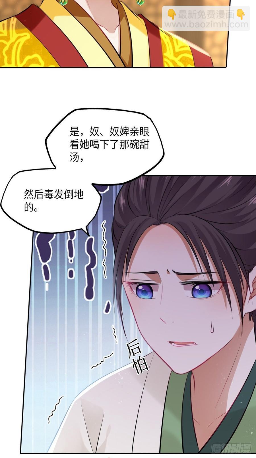 第103话：乔姑背后的真相-第107话