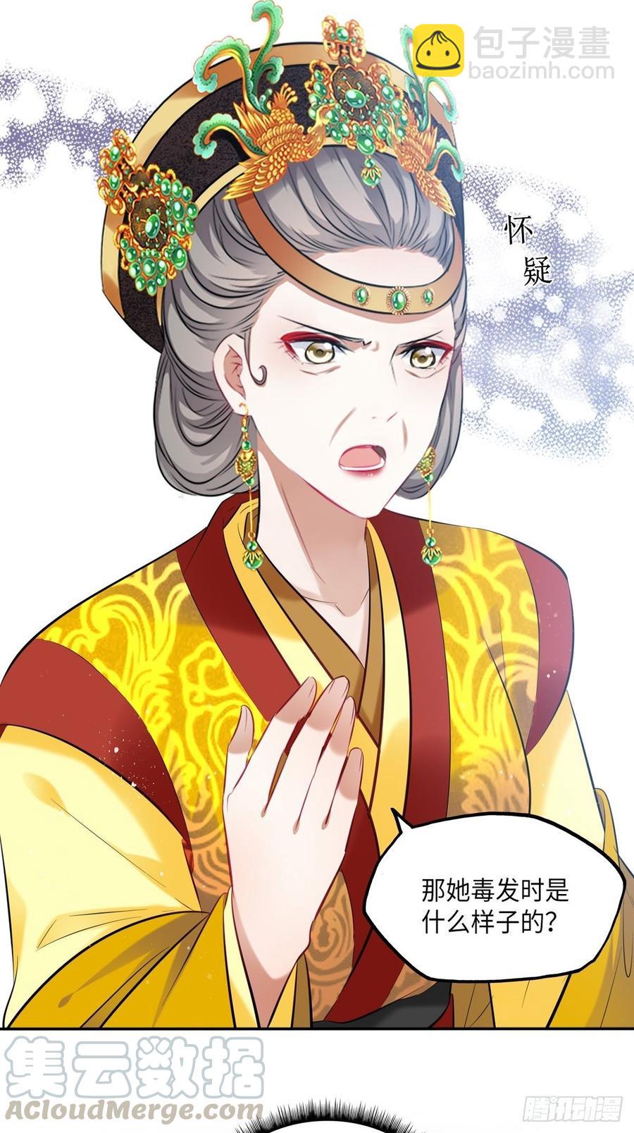 第103话：乔姑背后的真相-第107话