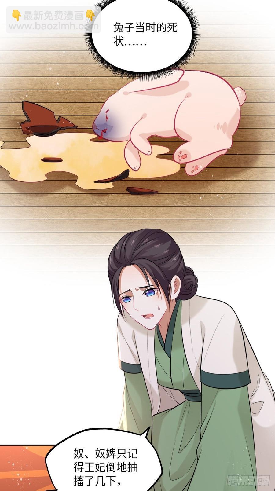 第103话：乔姑背后的真相-第107话