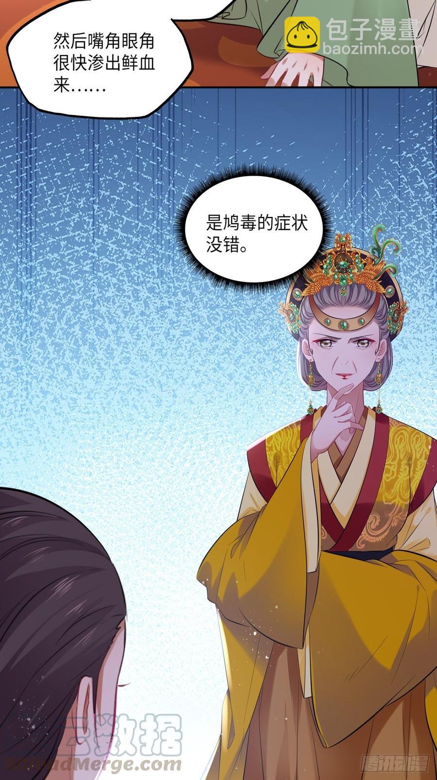 第103话：乔姑背后的真相-第107话