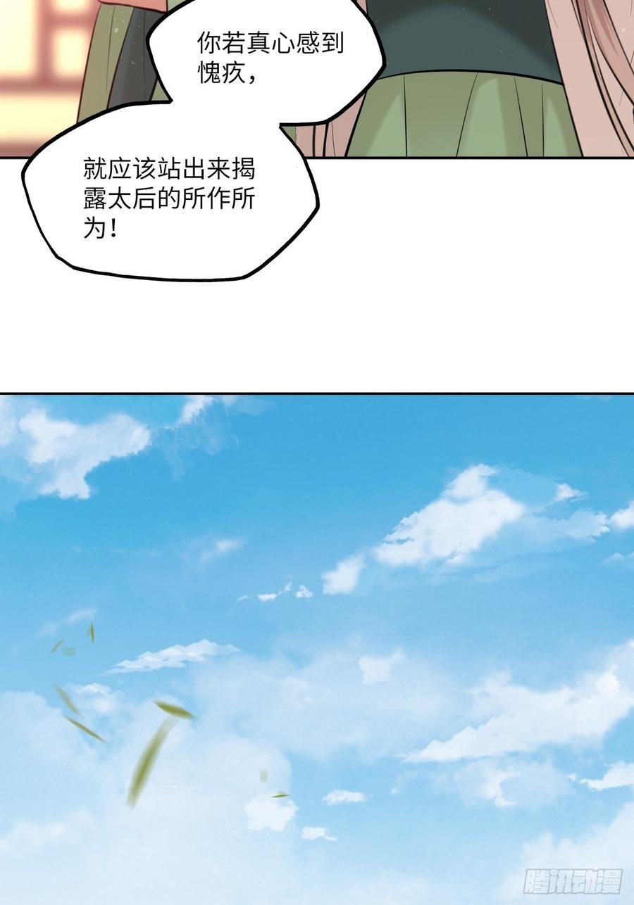 第105话：瑜妃遇害的内幕-第109话