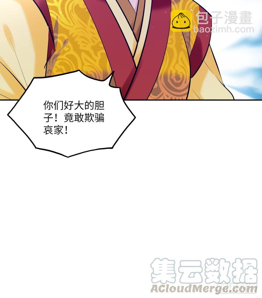 第105话：瑜妃遇害的内幕-第109话