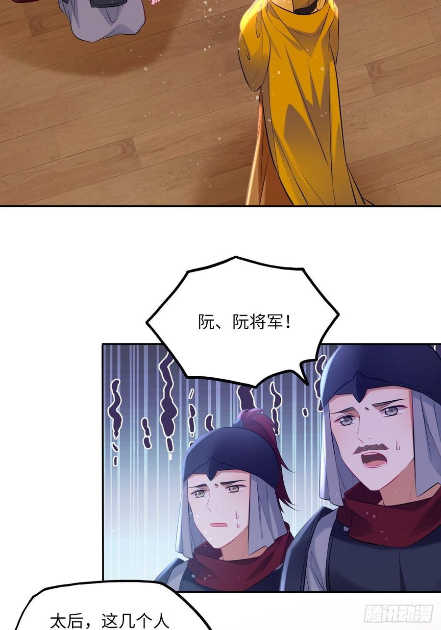 第105话：瑜妃遇害的内幕-第109话