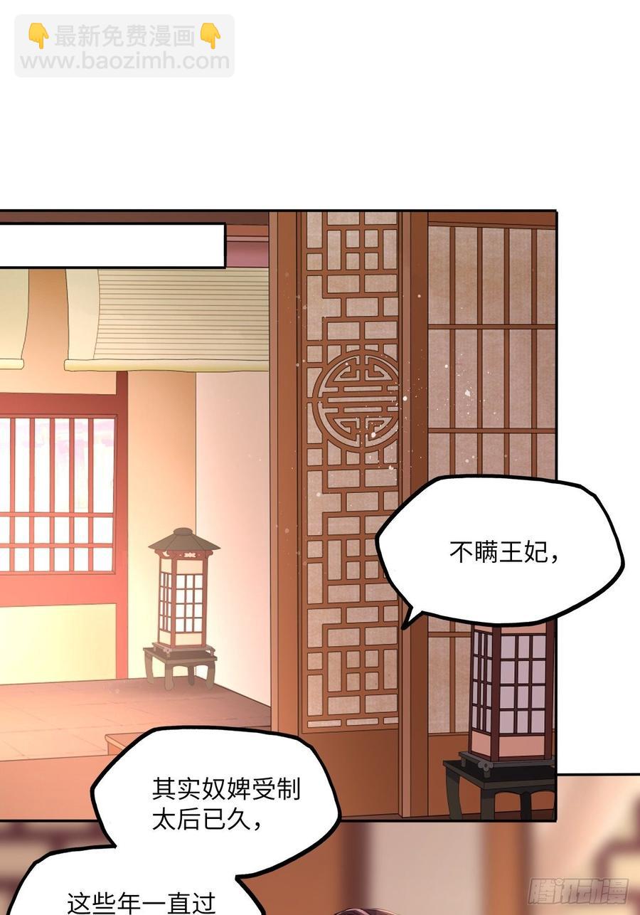 第105话：瑜妃遇害的内幕-第109话