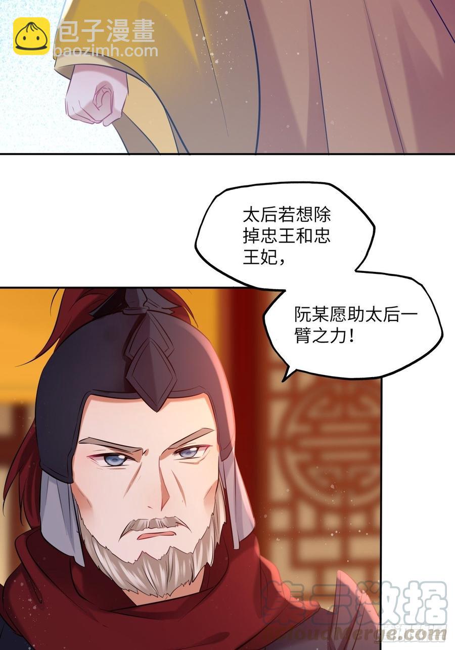 第105话：瑜妃遇害的内幕-第109话