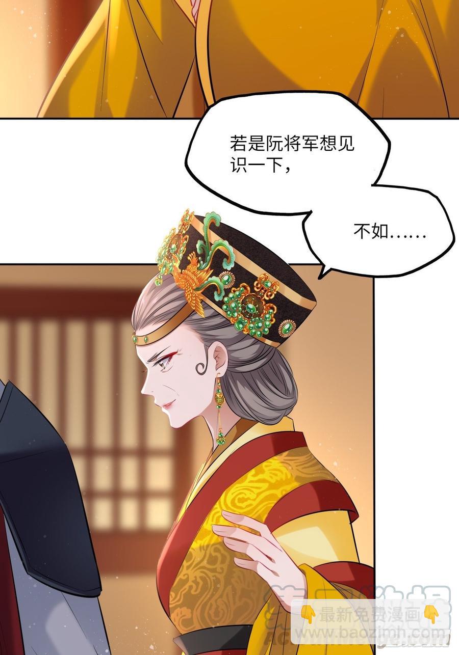 第105话：瑜妃遇害的内幕-第109话