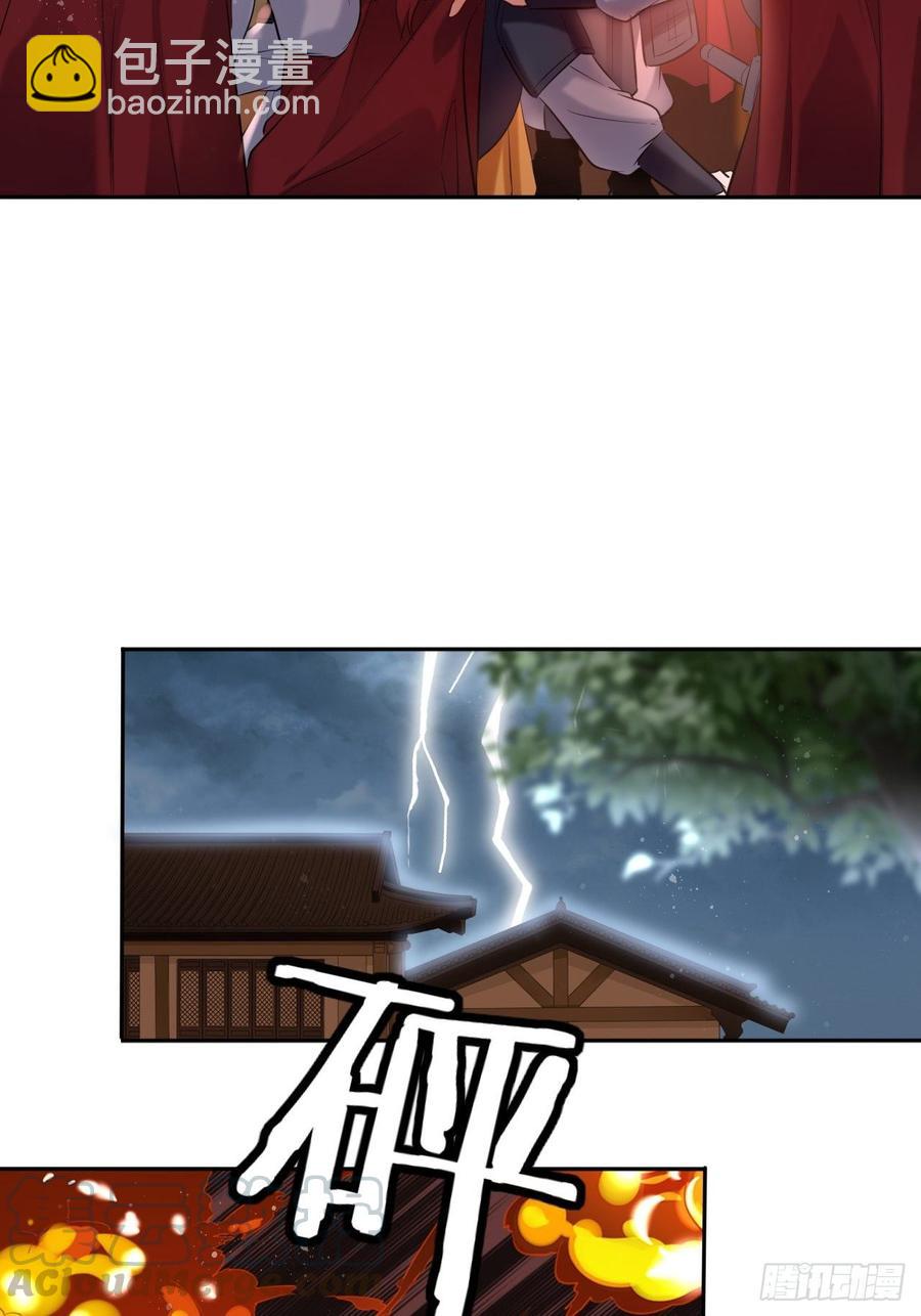 第105话：瑜妃遇害的内幕-第109话