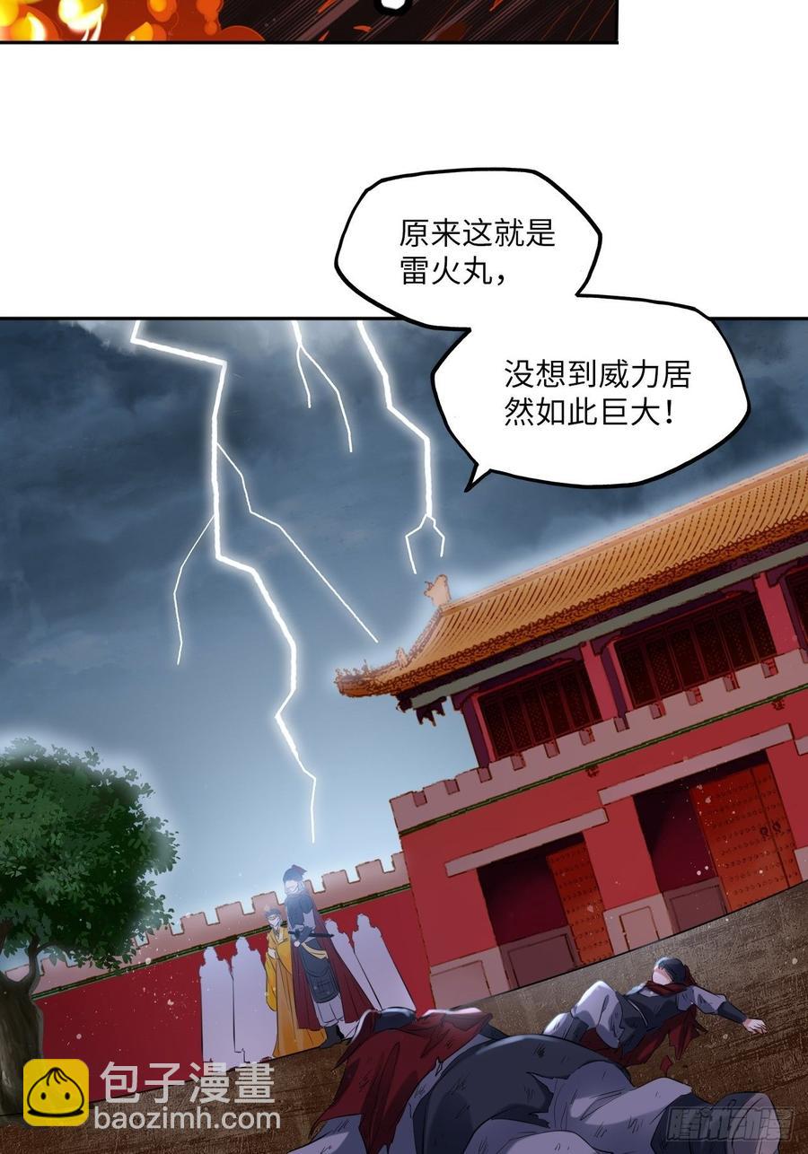 第105话：瑜妃遇害的内幕-第109话