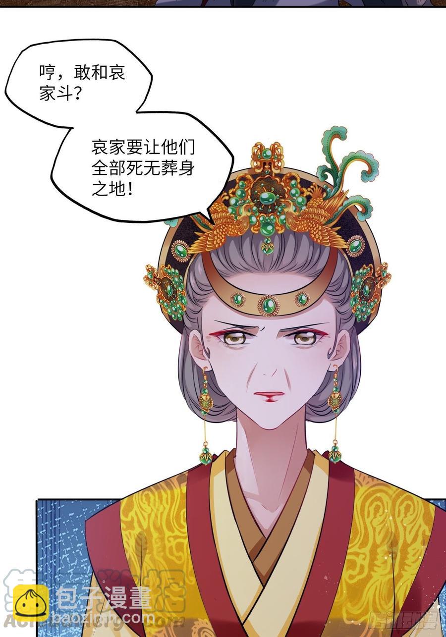 第105话：瑜妃遇害的内幕-第109话