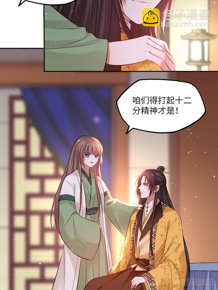 第105话：瑜妃遇害的内幕-第109话