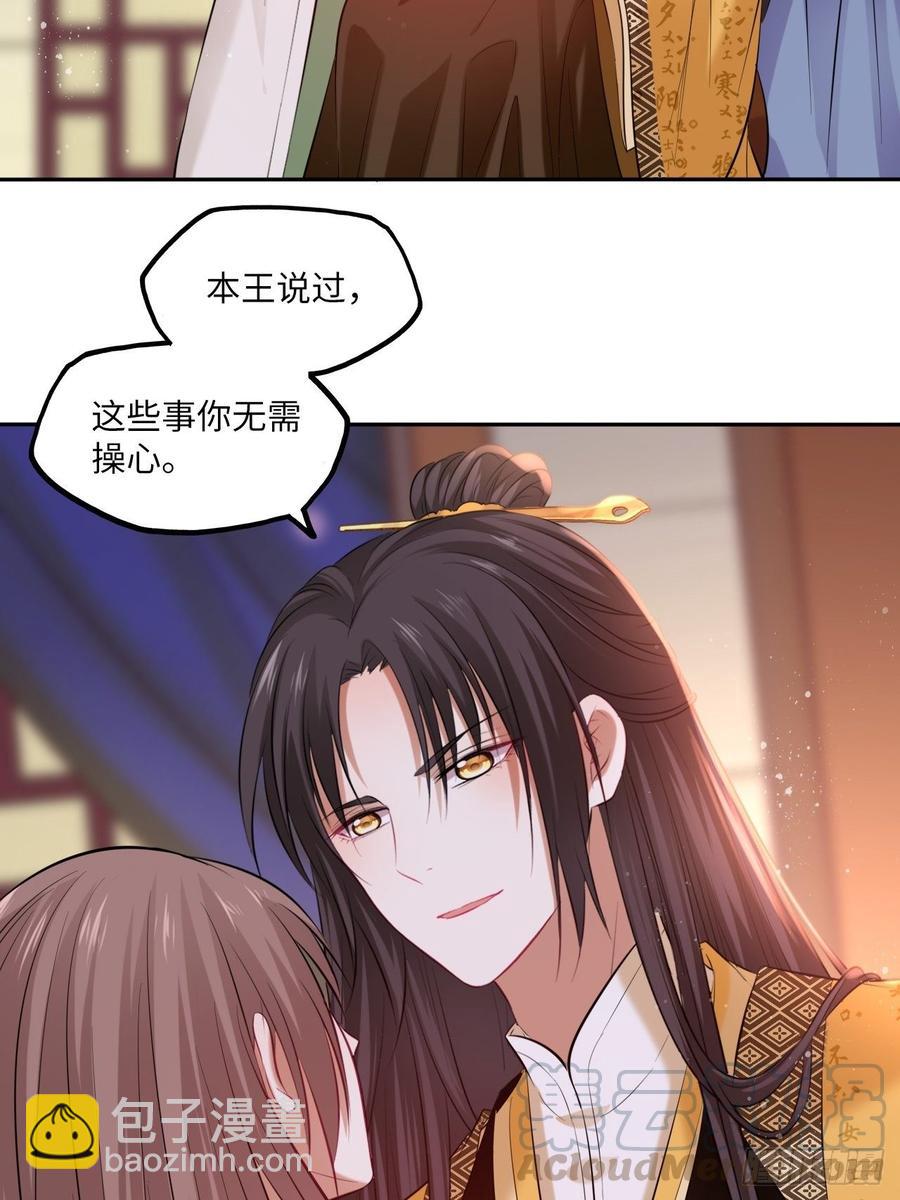 第105话：瑜妃遇害的内幕-第109话