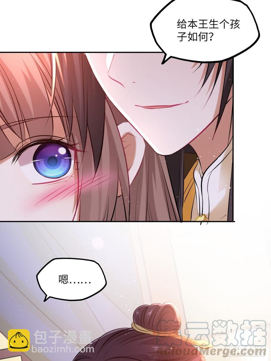 第105话：瑜妃遇害的内幕-第109话