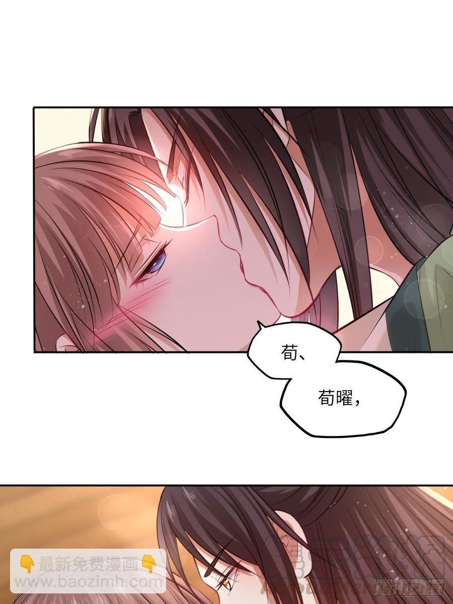 第105话：瑜妃遇害的内幕-第109话