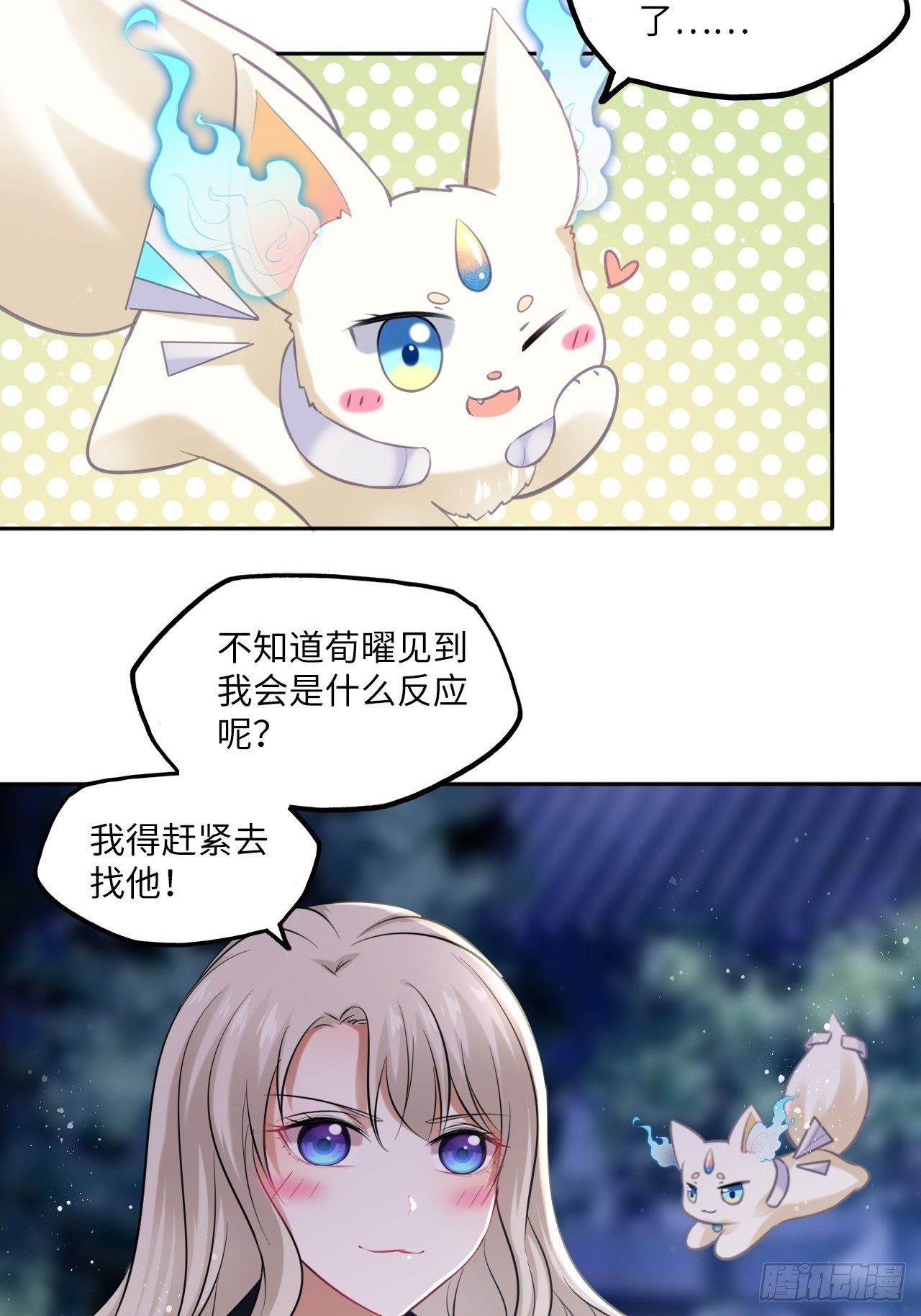 第110话：皇后-第115话