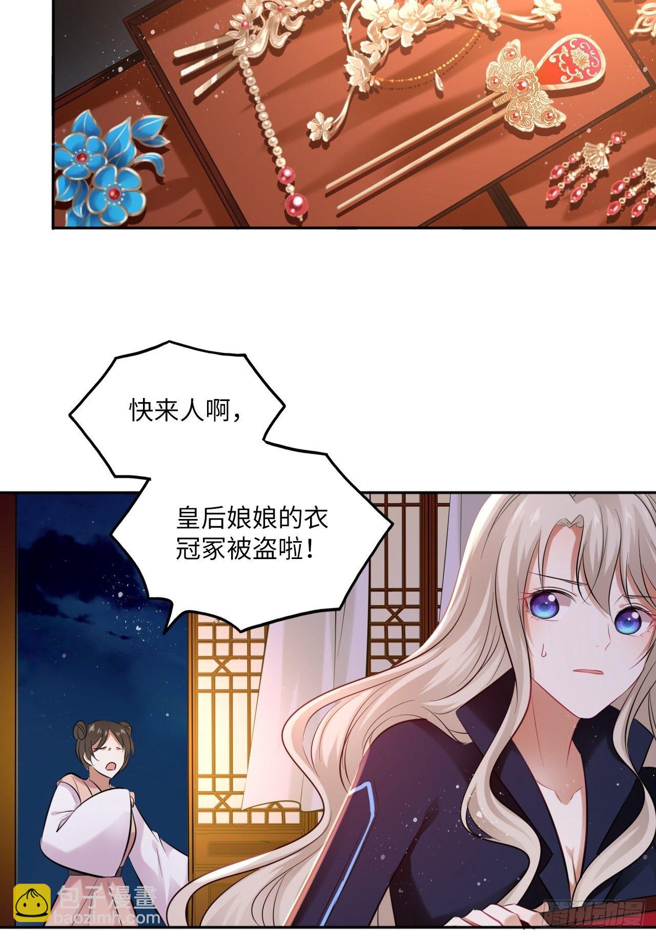 第110话：皇后-第115话