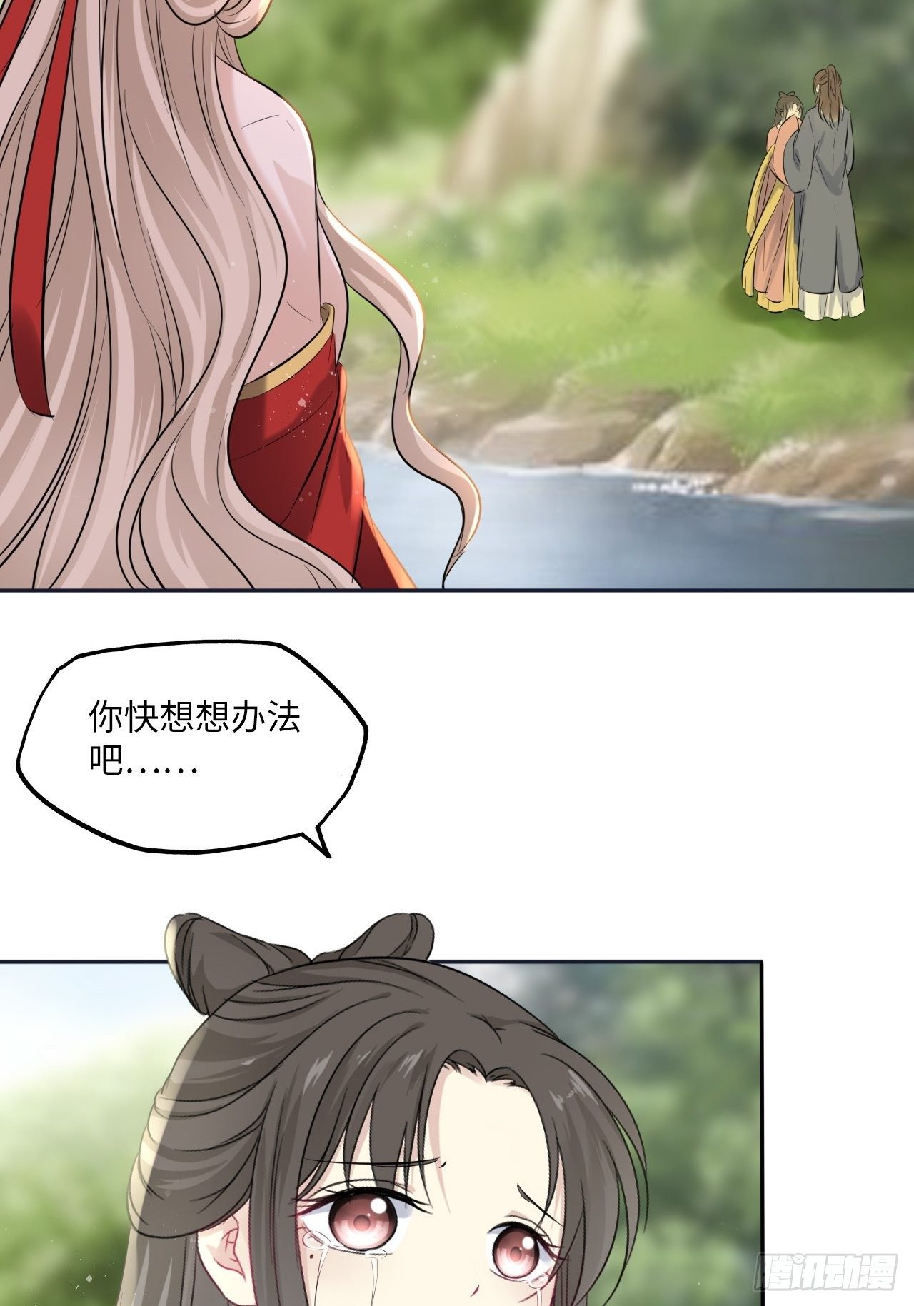 第112话：选妃-第117话