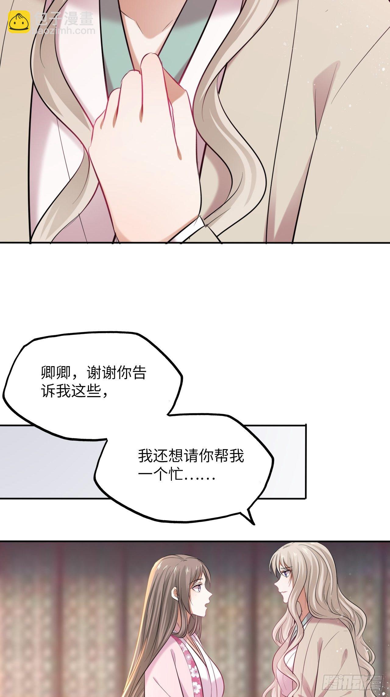 第112话：选妃-第117话