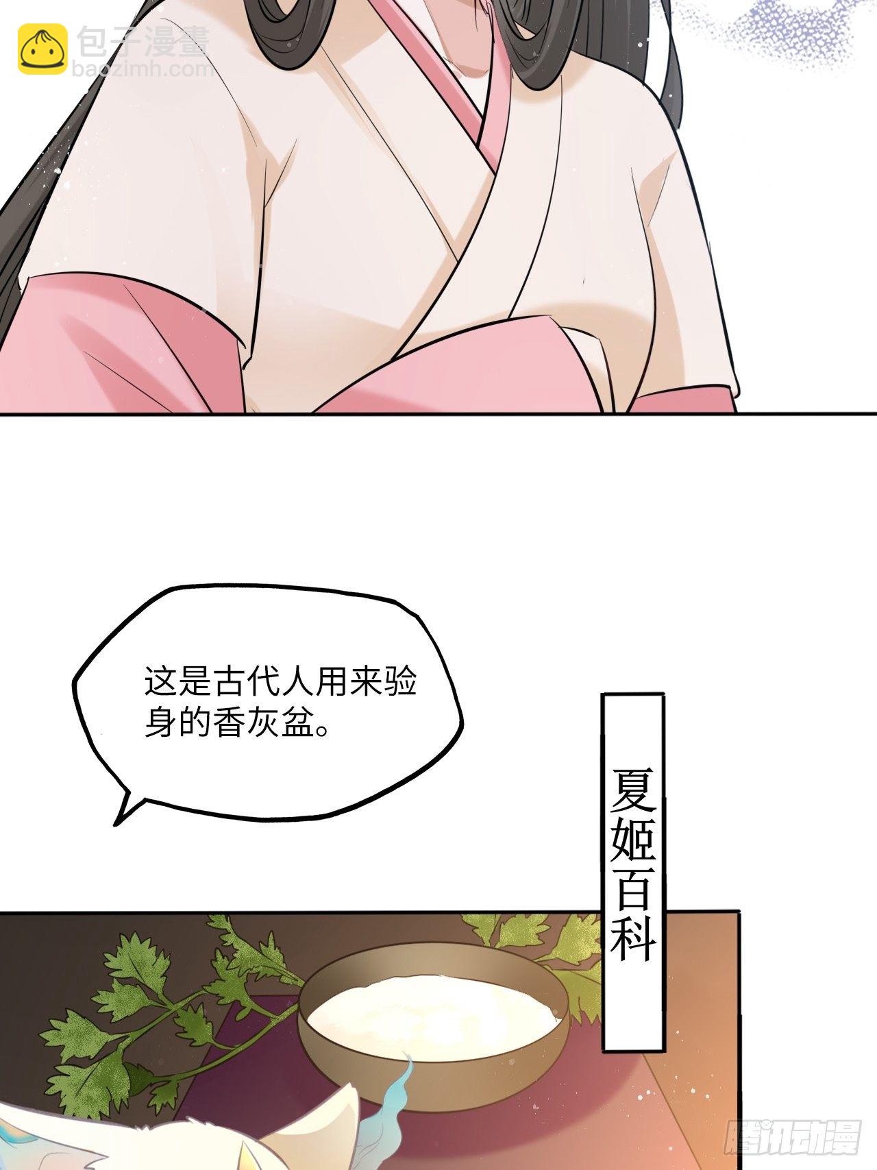 第114话：清白-第119话