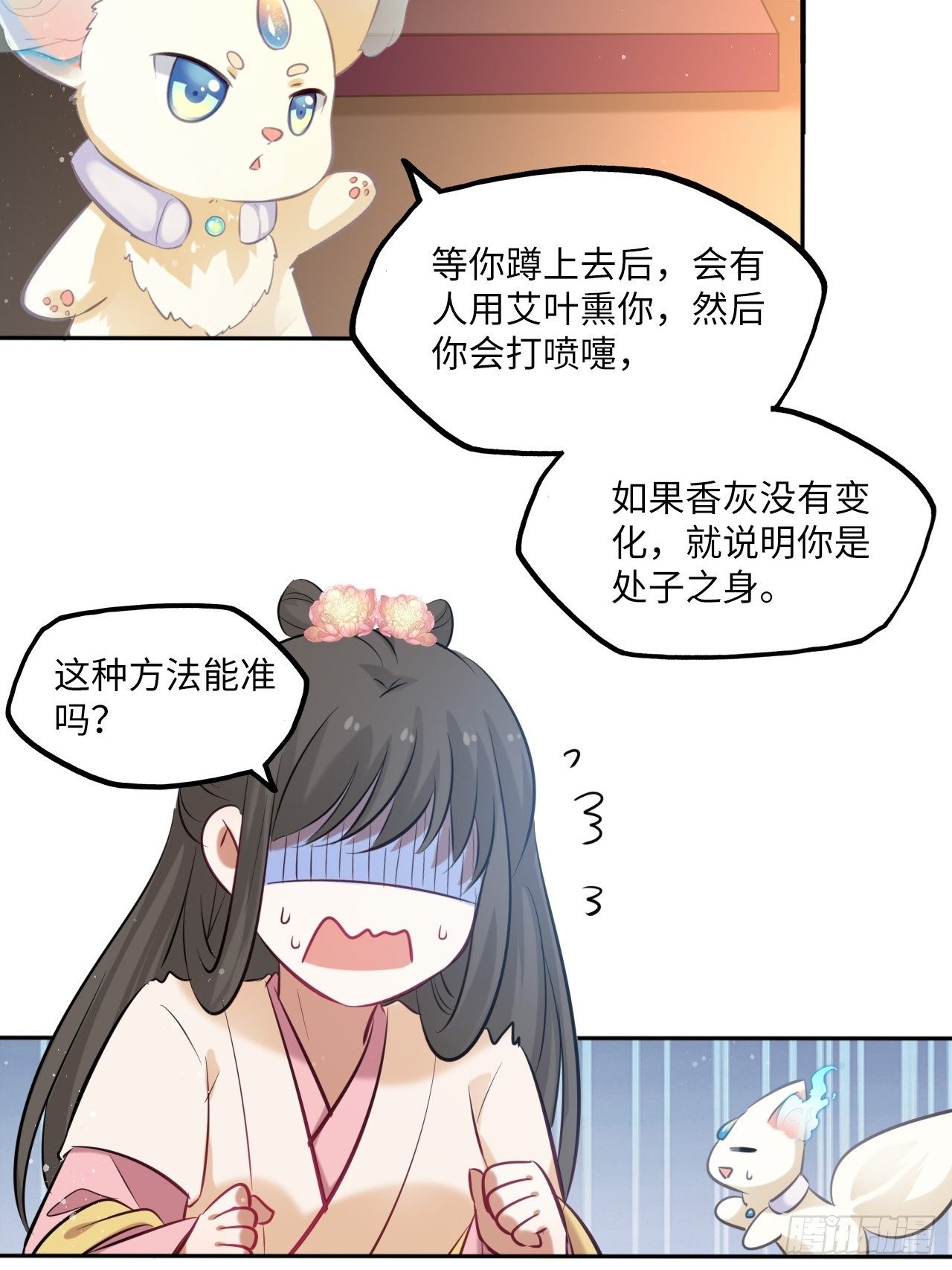 第114话：清白-第119话