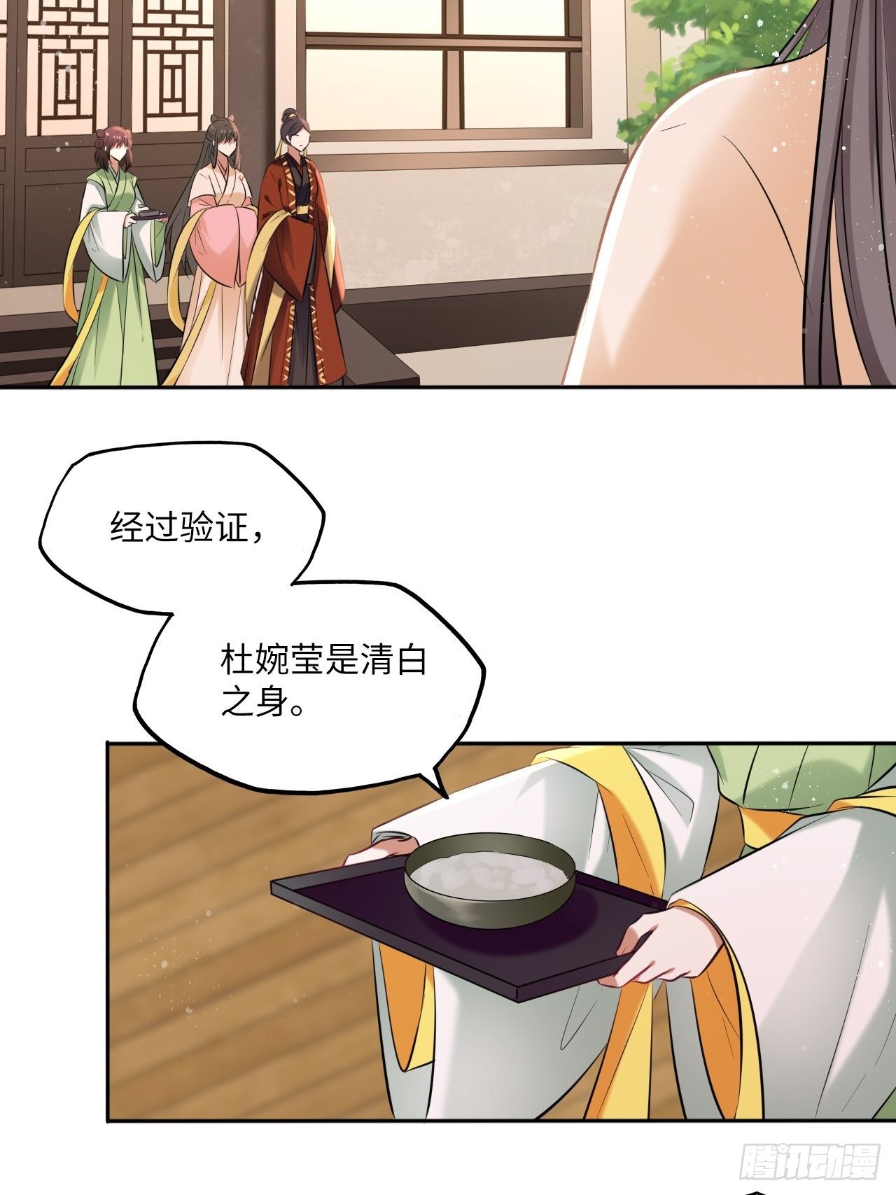 第114话：清白-第119话