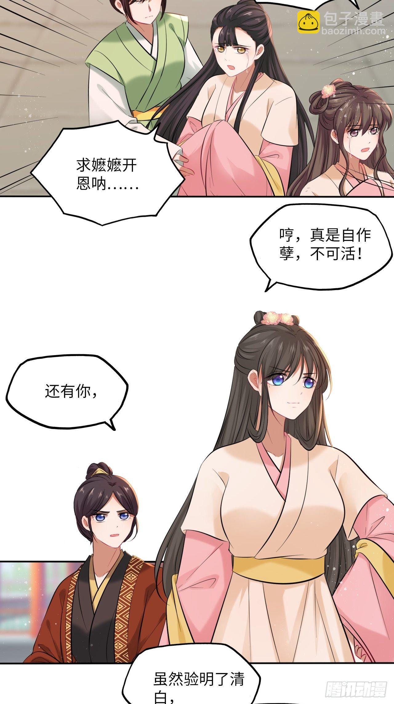 第114话：清白-第119话