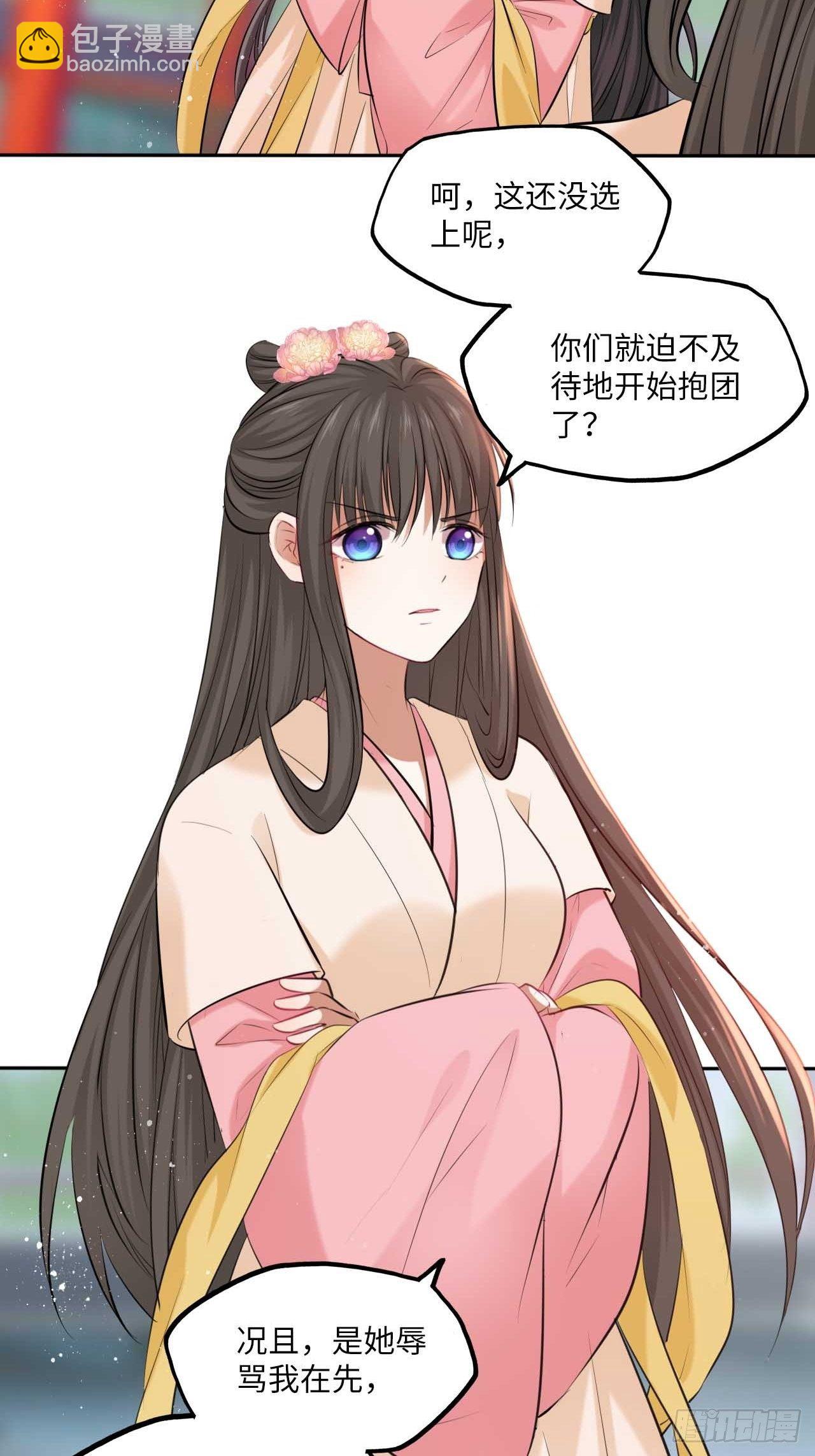 第114话：清白-第119话