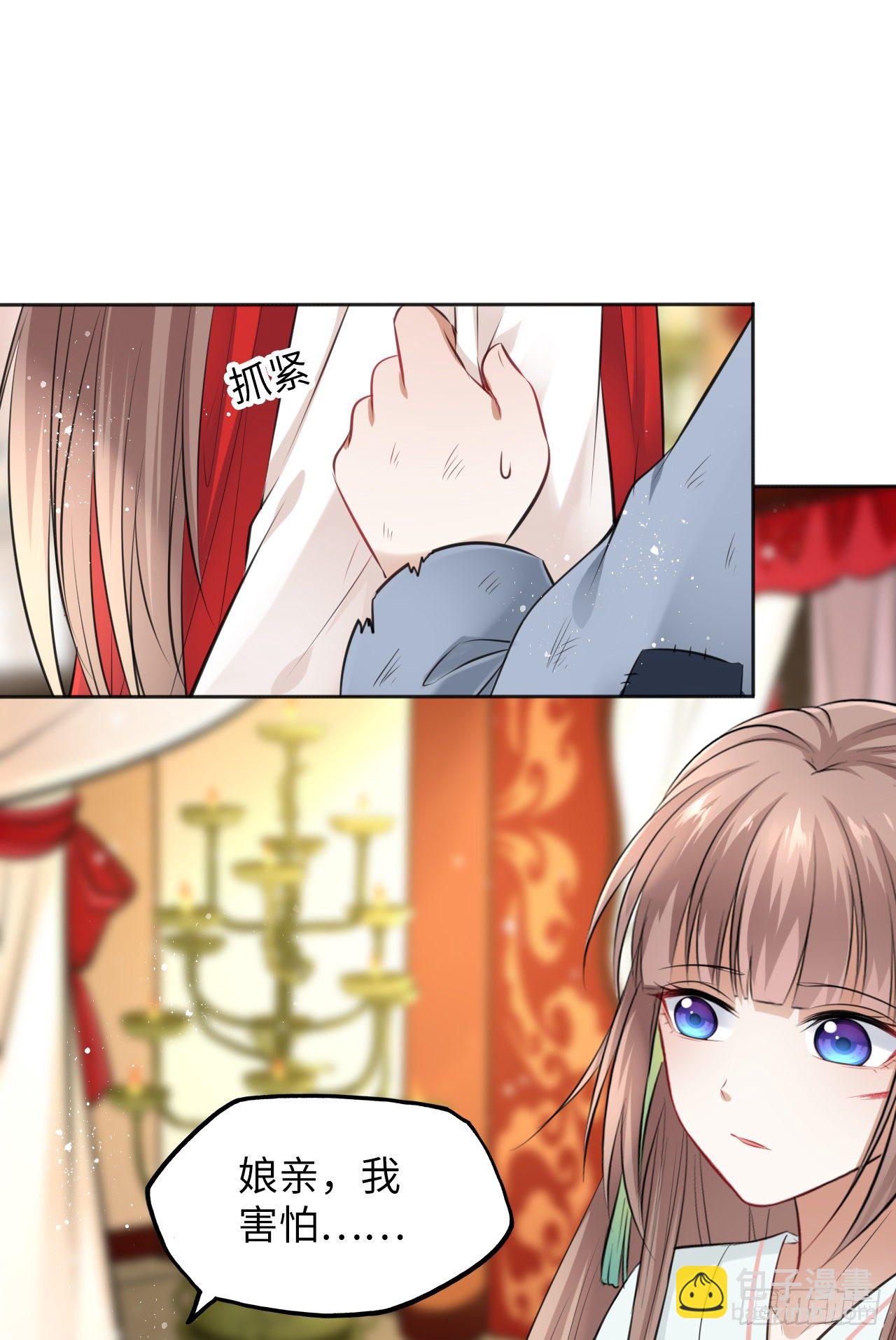 第12话：我是爹爹娘亲的cp粉(1/2)-第13话