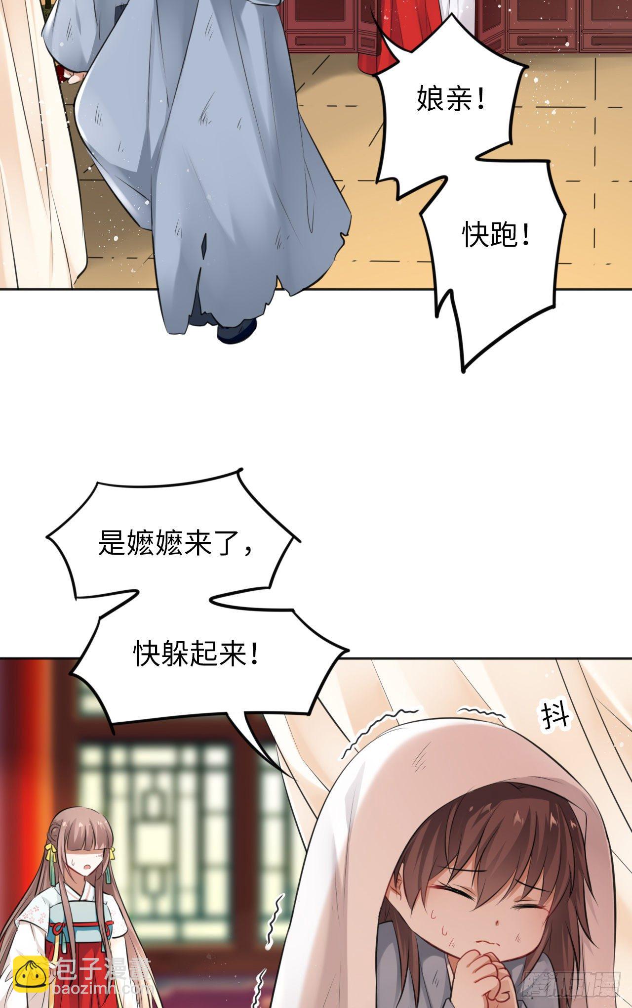 第12话：我是爹爹娘亲的cp粉(1/2)-第13话