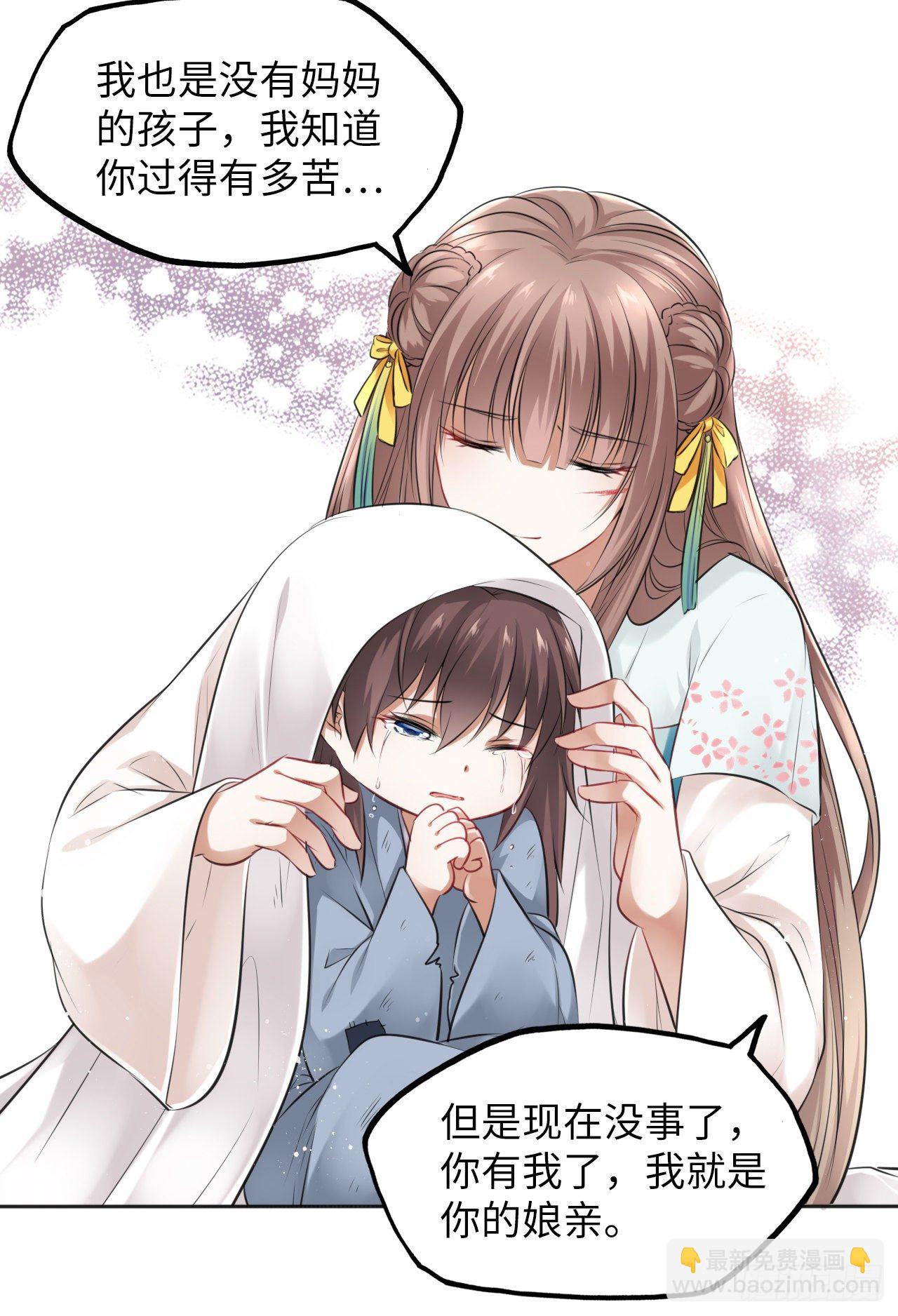 第12话：我是爹爹娘亲的cp粉(1/2)-第13话