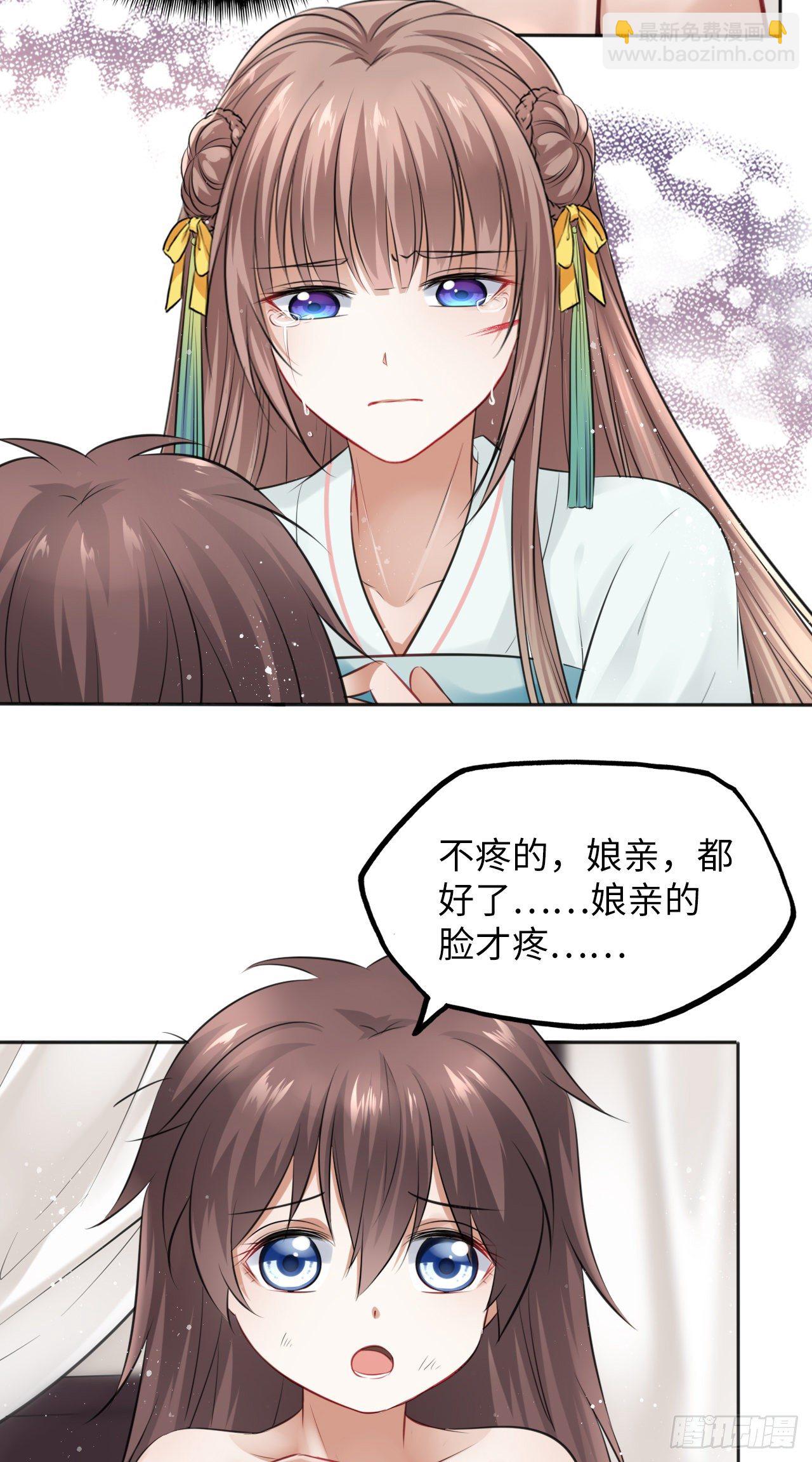 第12话：我是爹爹娘亲的cp粉(1/2)-第13话