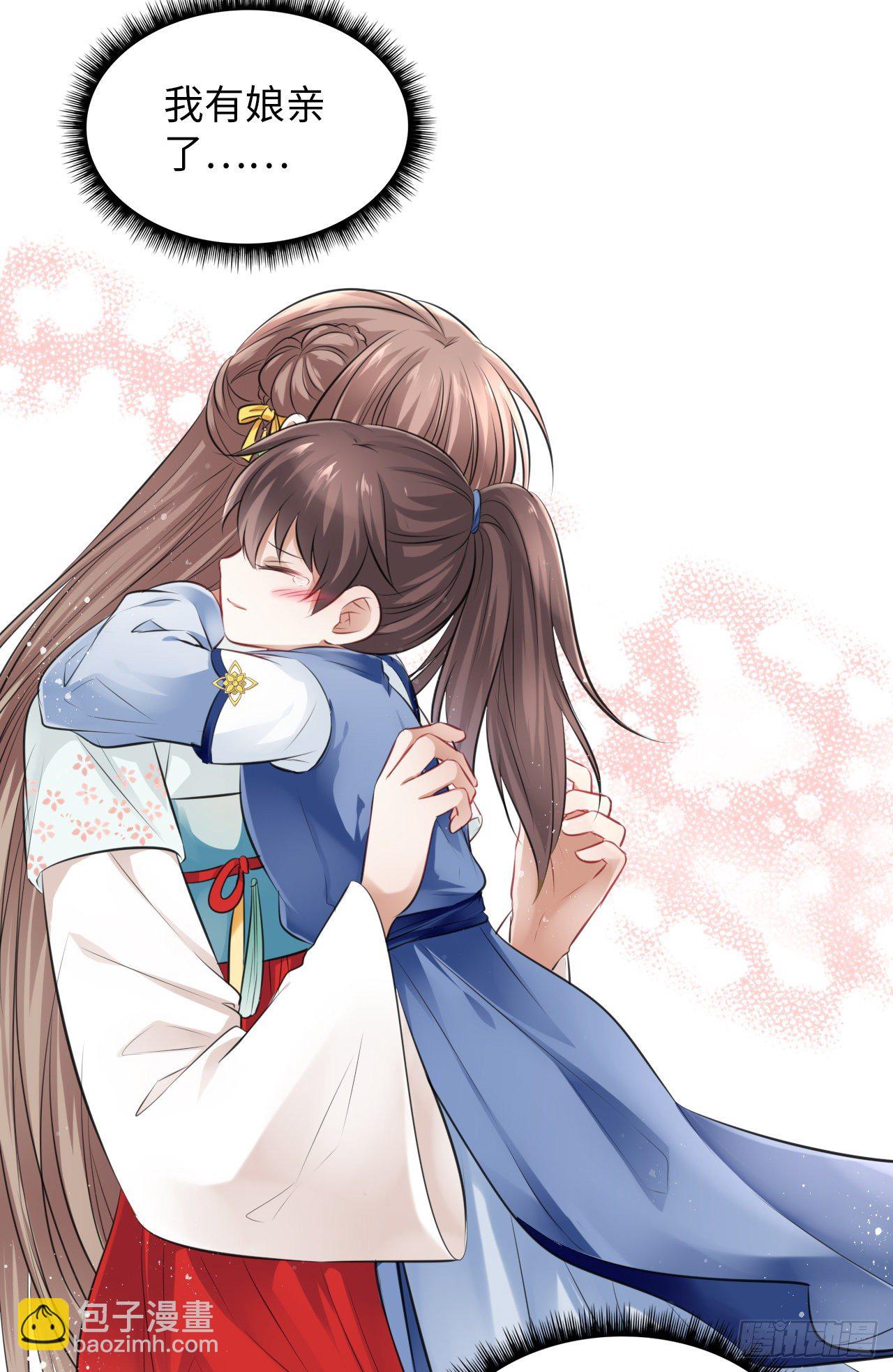 第12话：我是爹爹娘亲的cp粉(1/2)-第13话