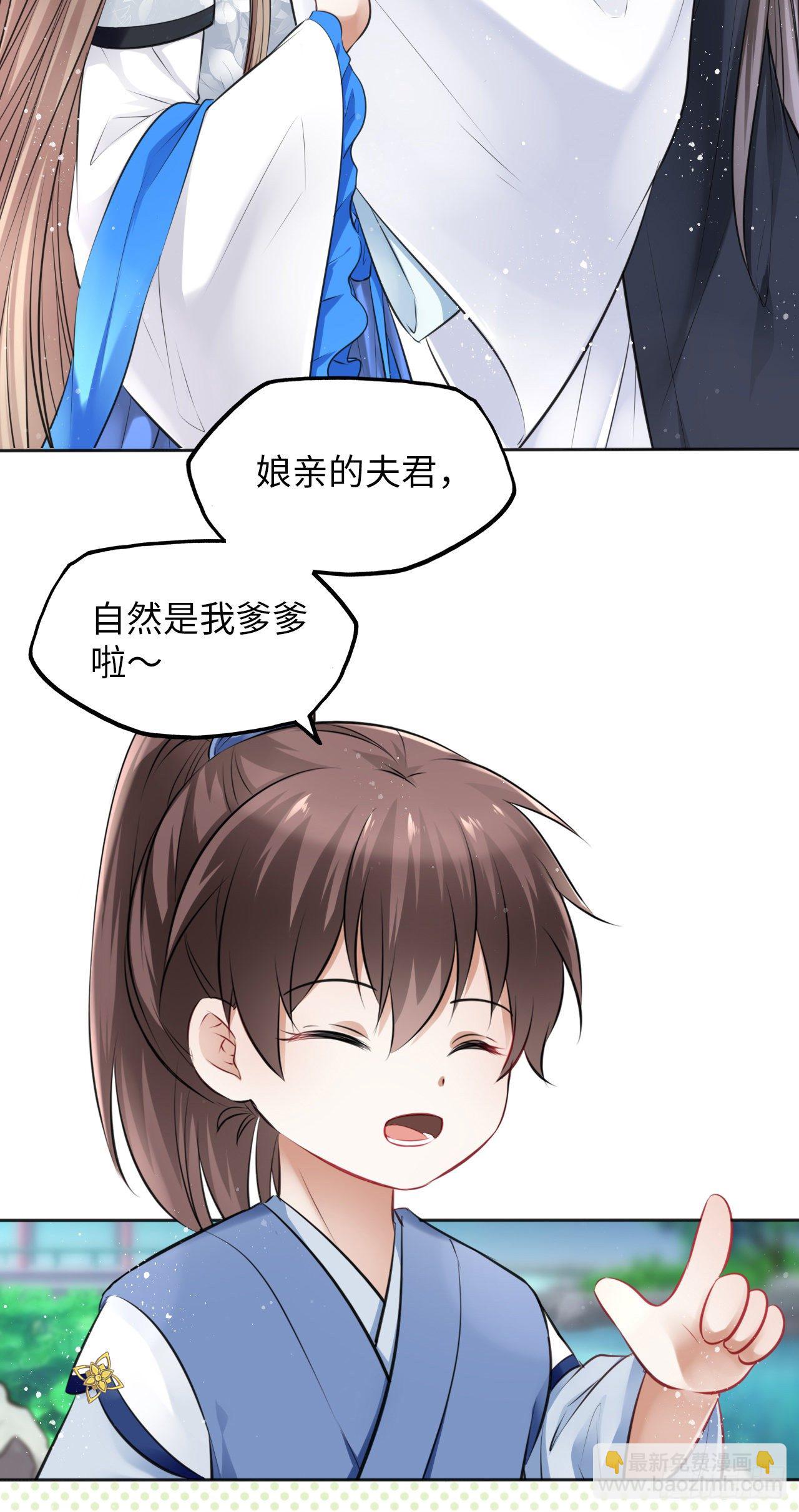 第12话：我是爹爹娘亲的cp粉(1/2)-第13话