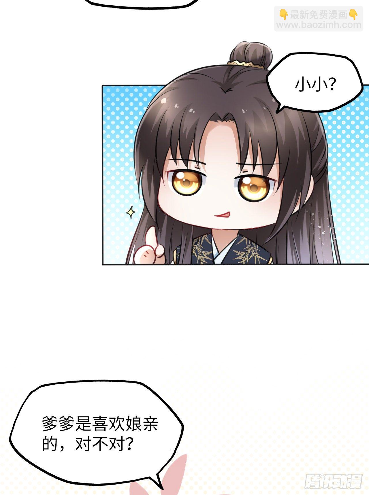 第12话：我是爹爹娘亲的cp粉(1/2)-第13话