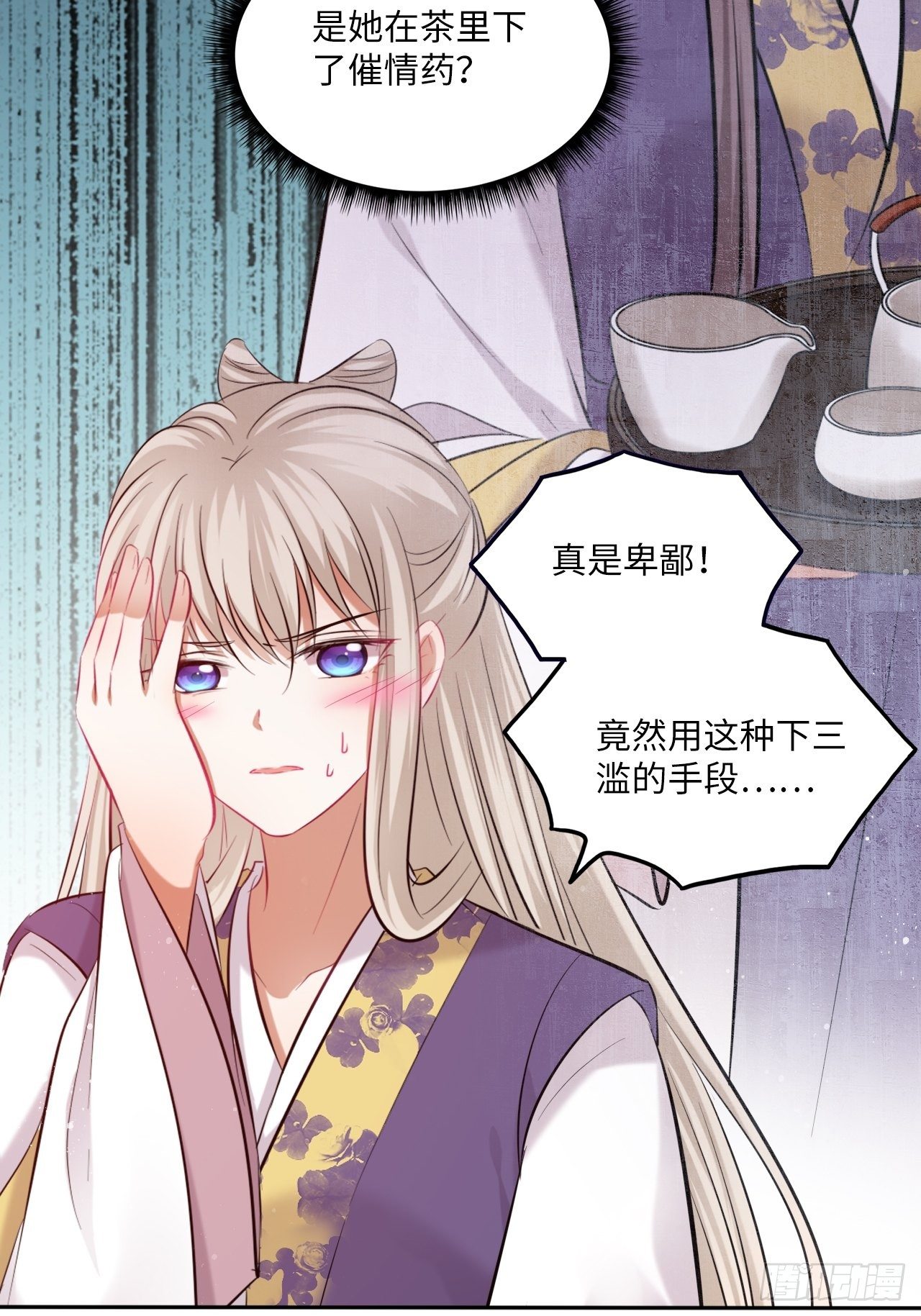 第116话：迷药-第121话