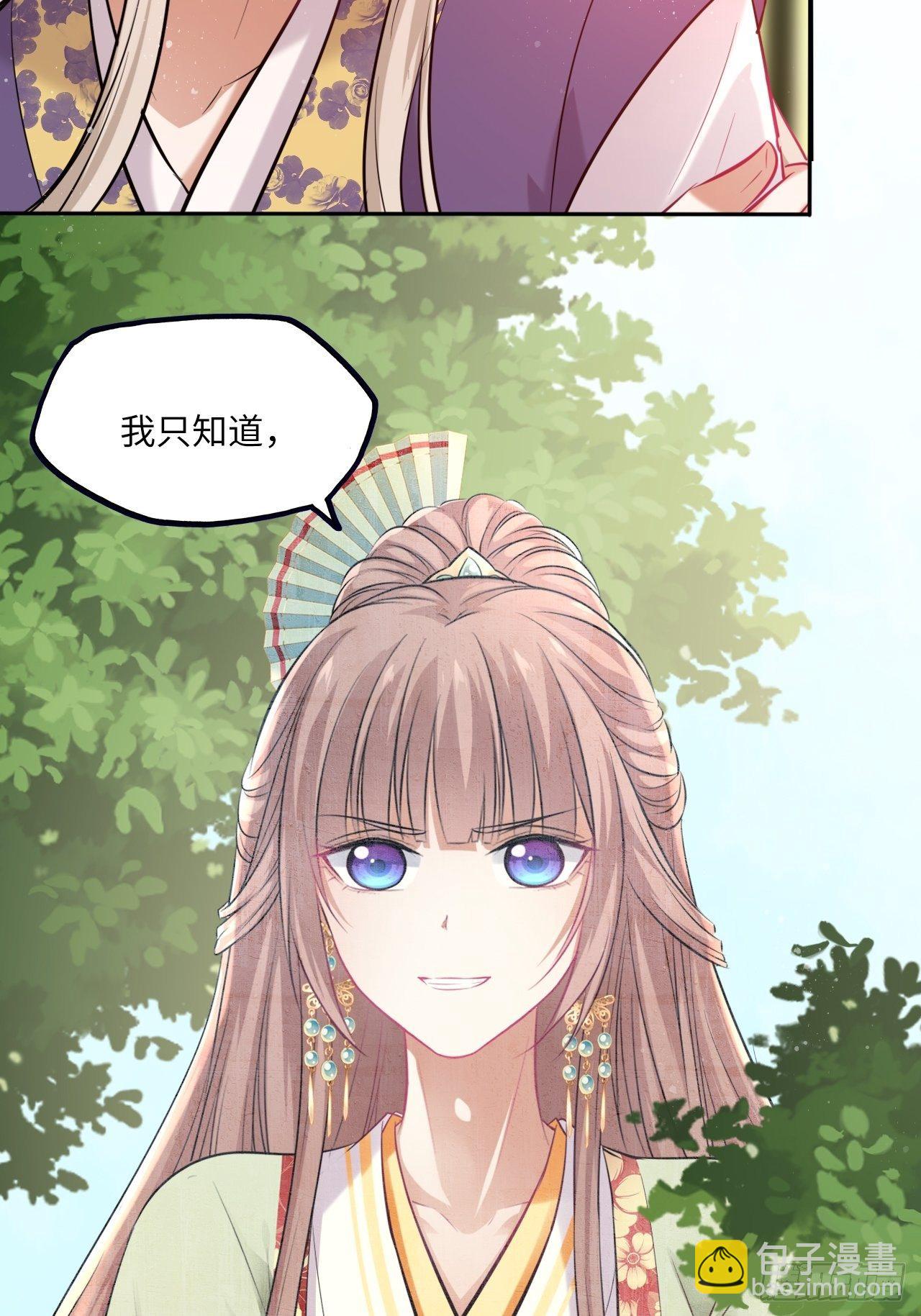 第116话：迷药-第121话